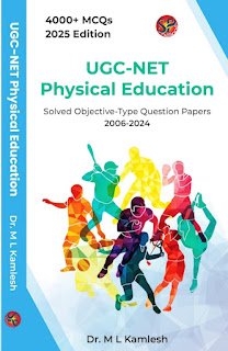 Best Book For Physical Education Relates Exam - Entrance Exam , Government Exam