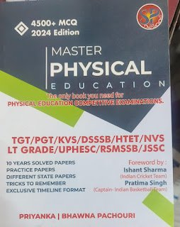 Best Book For Physical Education Relates Exam - Entrance Exam , Government Exam