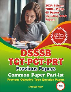 Best Book For Physical Education Relates Exam - Entrance Exam , Government Exam
