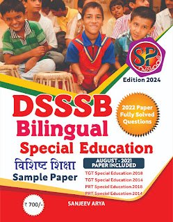Best Book For Physical Education Relates Exam - Entrance Exam , Government Exam