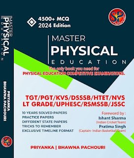 Best Book For Physical Education Relates Exam - Entrance Exam , Government Exam