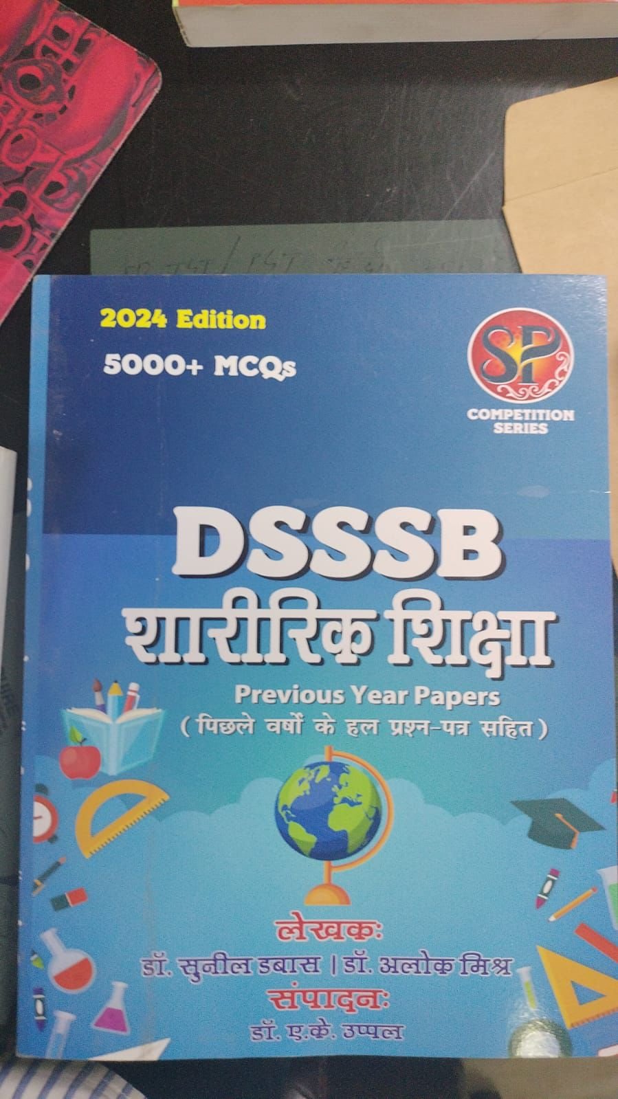 Best Book For Physical Education Relates Exam - Entrance Exam , Government Exam