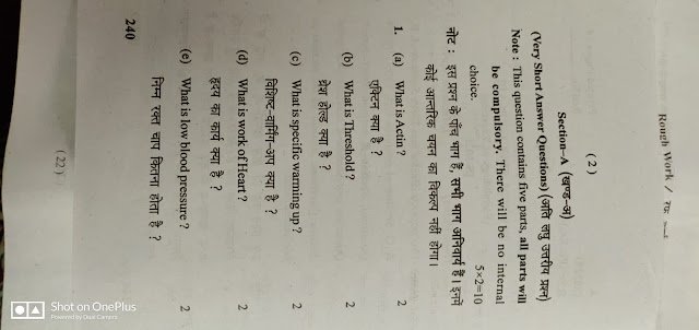 BSc ( PH , ED & SPORTS) 2nd Year Physiology of Exercise Exam paper 2019 & 2020 and all Important Question BSc ( PH , ED & SPORTS) 2nd Year Physiology of Exercise Exam paper 2019 & 2020 and all Important Question