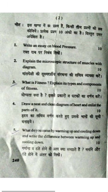 BSc ( PH , ED & SPORTS) 2nd Year Physiology of Exercise Exam paper 2019 & 2020 and all Important Question BSc ( PH , ED & SPORTS) 2nd Year Physiology of Exercise Exam paper 2019 & 2020 and all Important Question