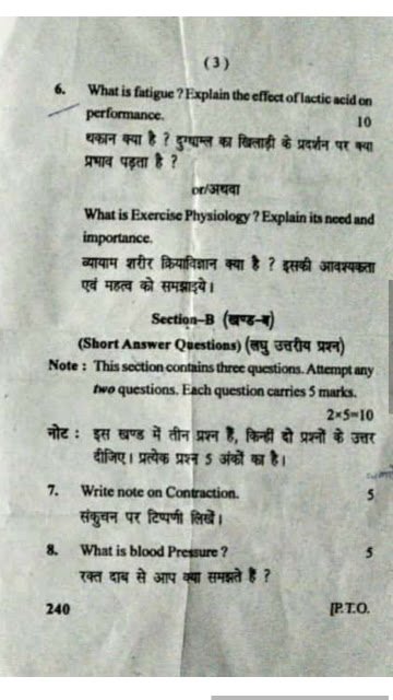BSc ( PH , ED & SPORTS) 2nd Year Physiology of Exercise Exam paper 2019 & 2020 and all Important Question BSc ( PH , ED & SPORTS) 2nd Year Physiology of Exercise Exam paper 2019 & 2020 and all Important Question