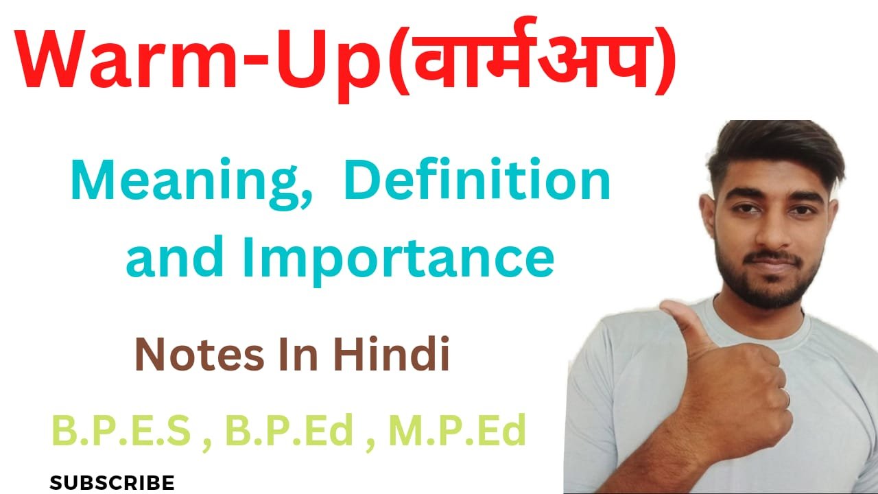 वार्म अप(Warm-up) क्रिया क्या होती है उसका क्या महत्व होता है वार्म अप(Warm-up) क्रिया क्या होती है उसका क्या महत्व होता है